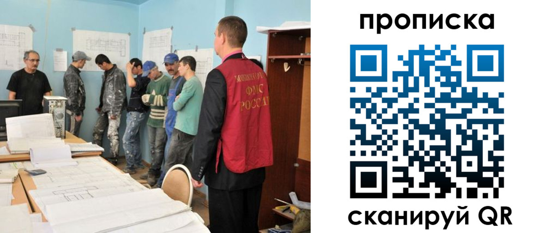 прописка в квартире в Бодайбо