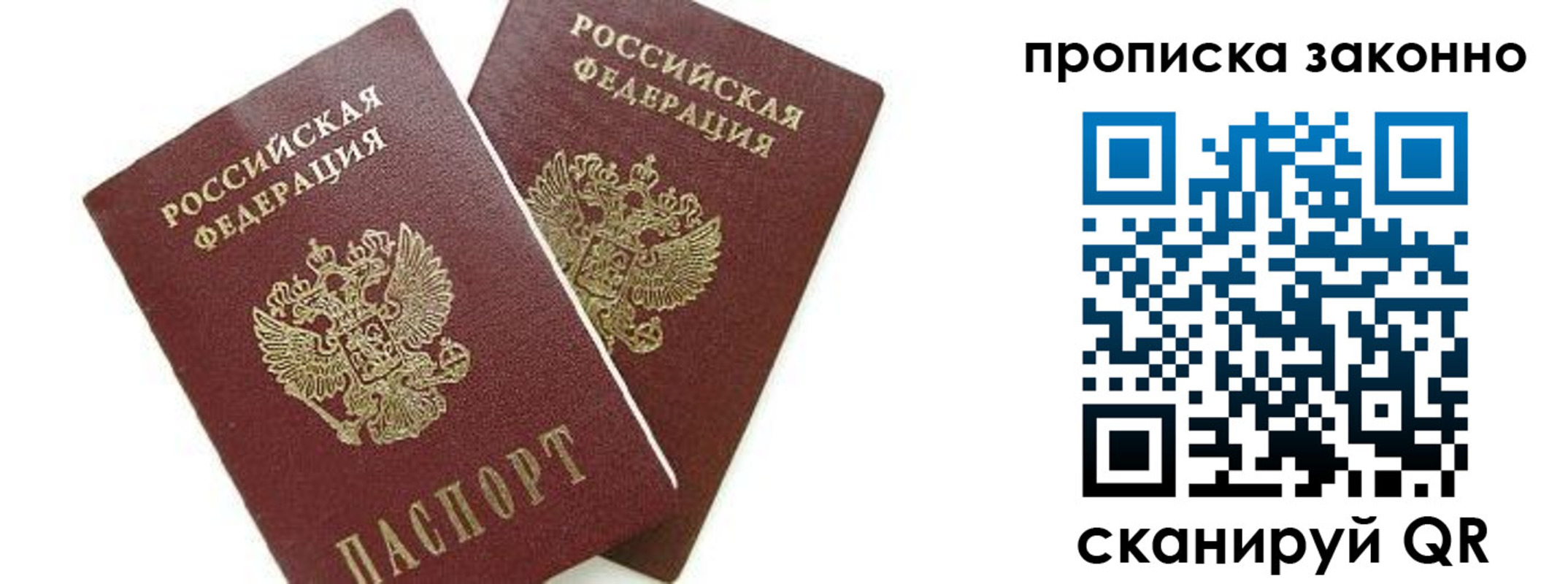 прописка для военкомата в Бодайбо