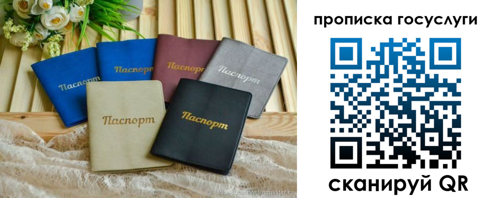регистрация в Бодайбо
