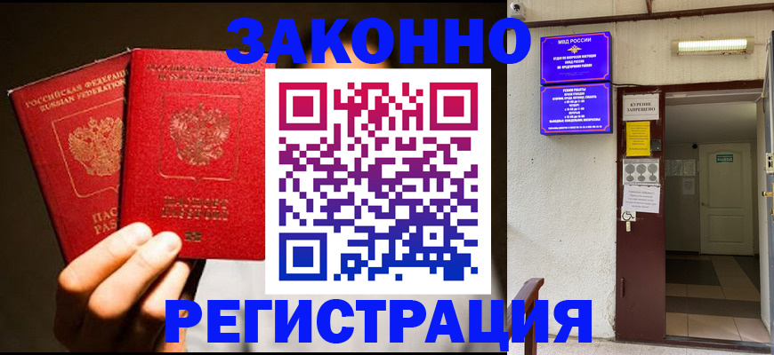 регистрация в Бодайбо