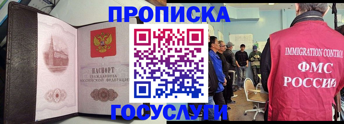 временная регистрация госуслуги в Бодайбо