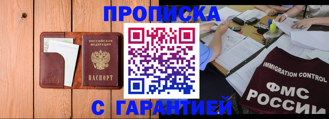 временная регистрация госуслуги в Бодайбо